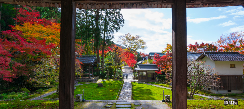 勝林院