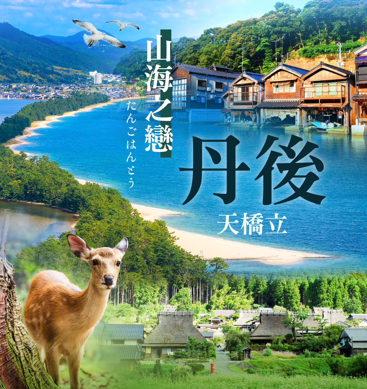 行程特色圖片