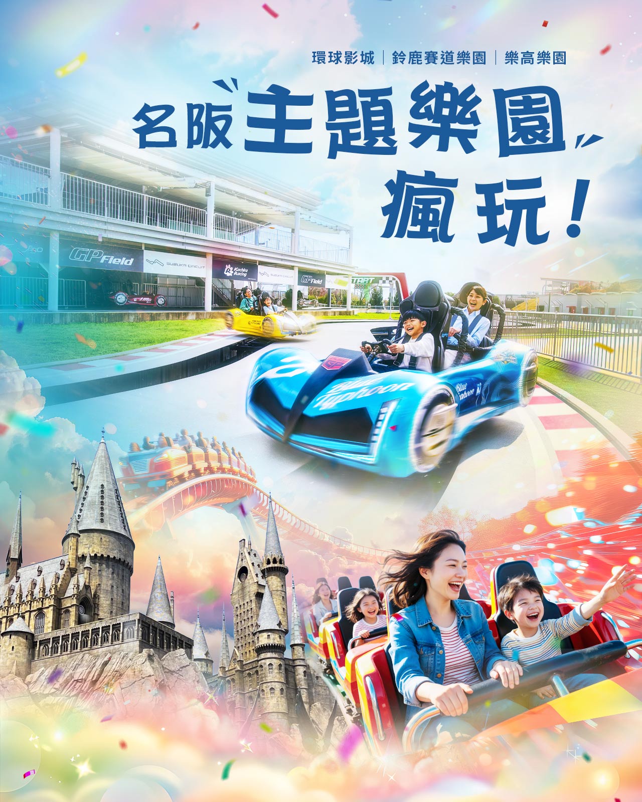 行程特色圖片