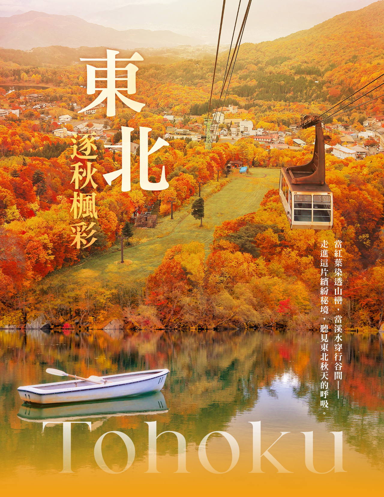 行程特色圖片