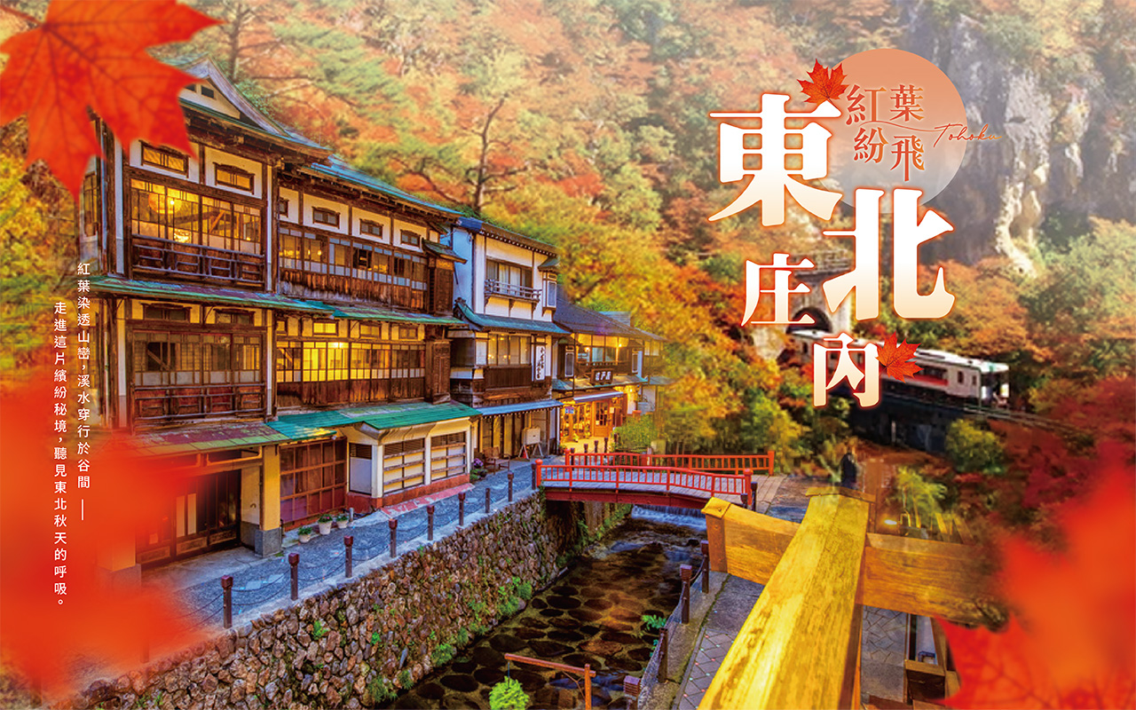 行程特色圖片