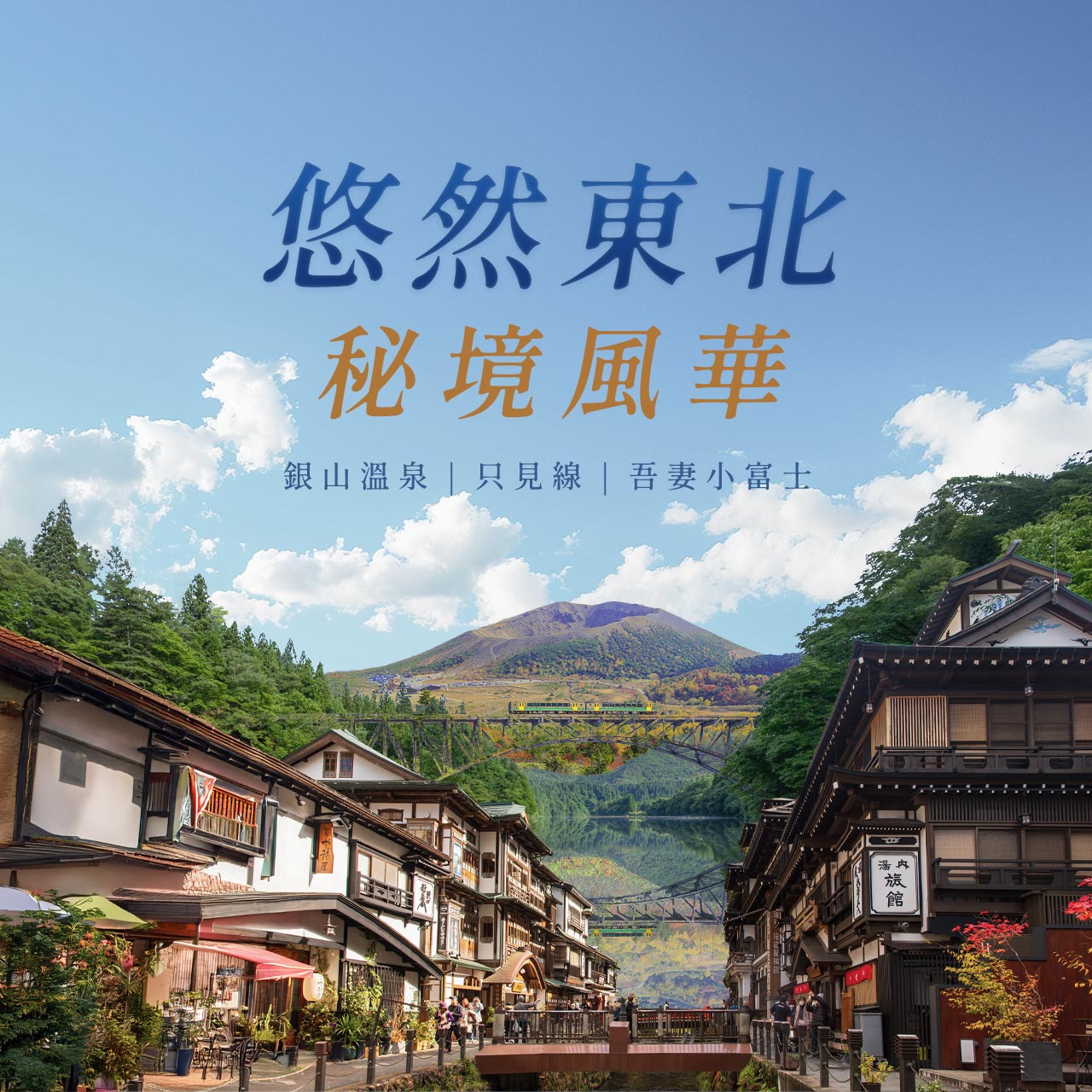 行程特色圖片