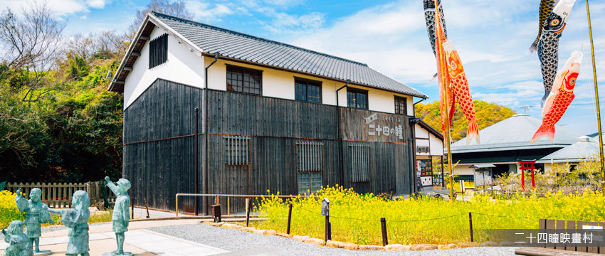 二十四瞳村
