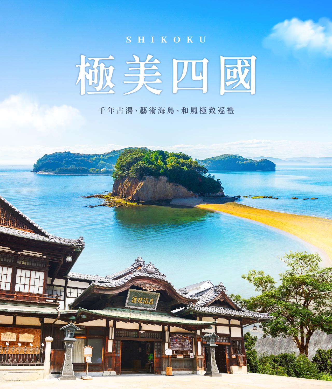 行程特色圖片