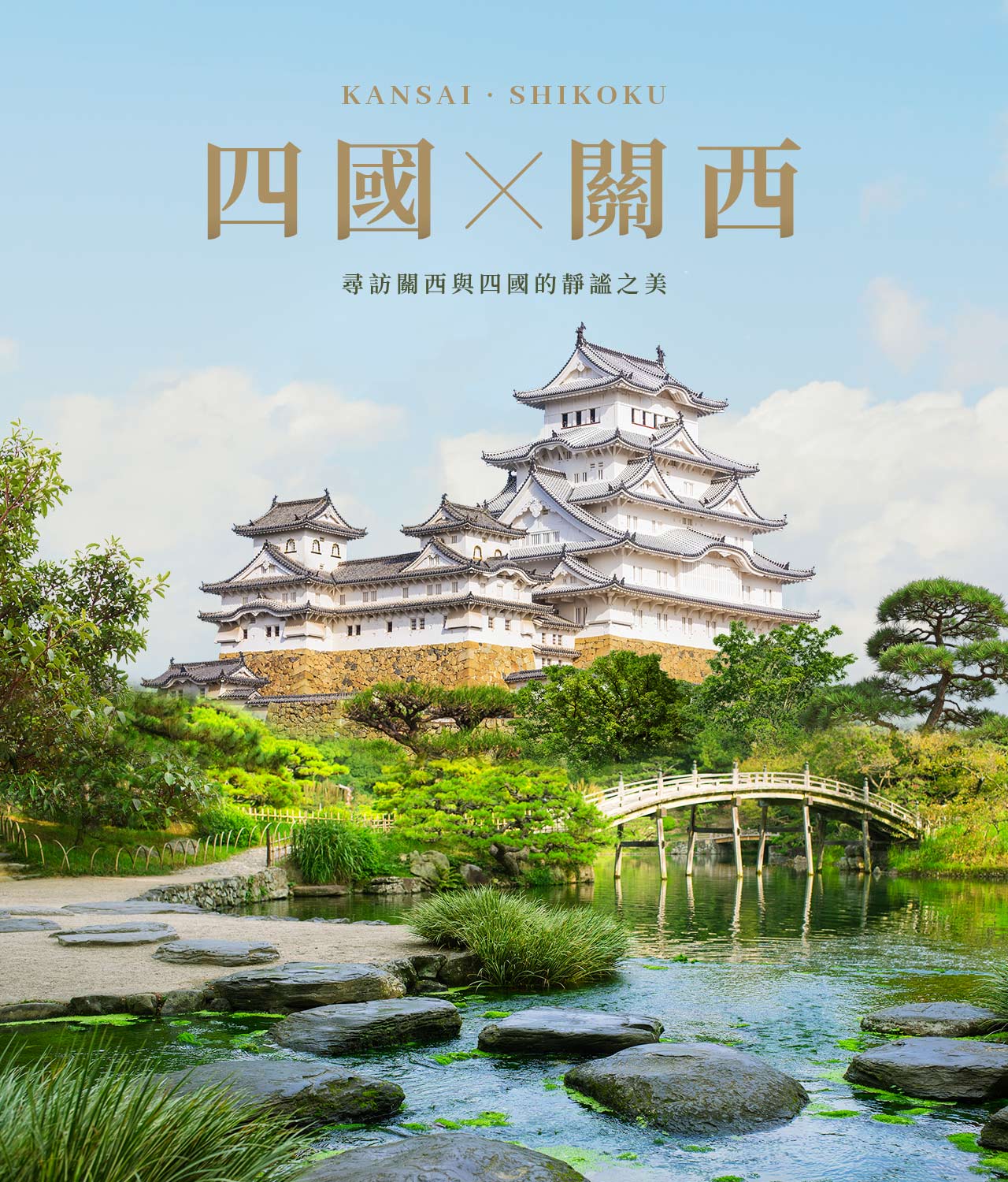 行程特色圖片