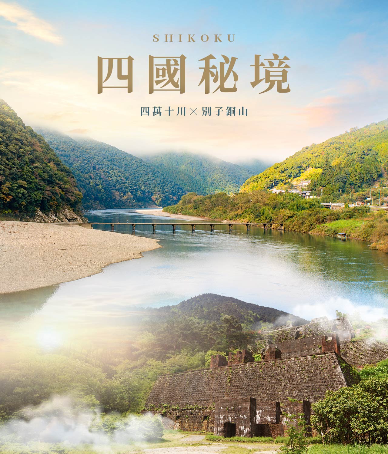 行程特色圖片