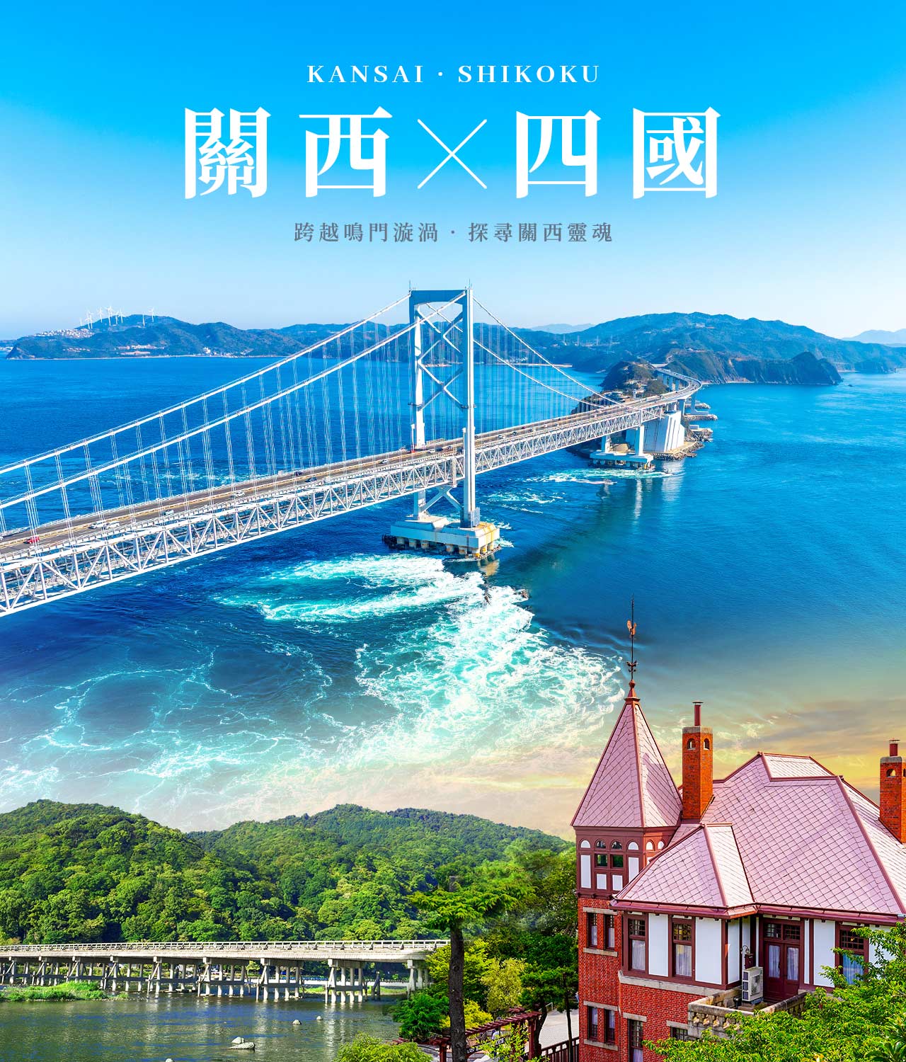 行程特色圖片