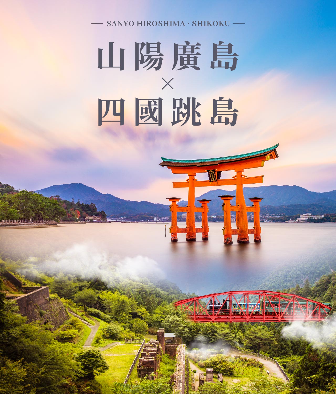 行程特色圖片