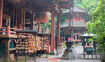 水澤觀音寺