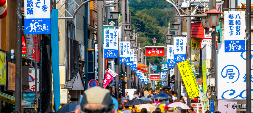鶴岡八幡小町通