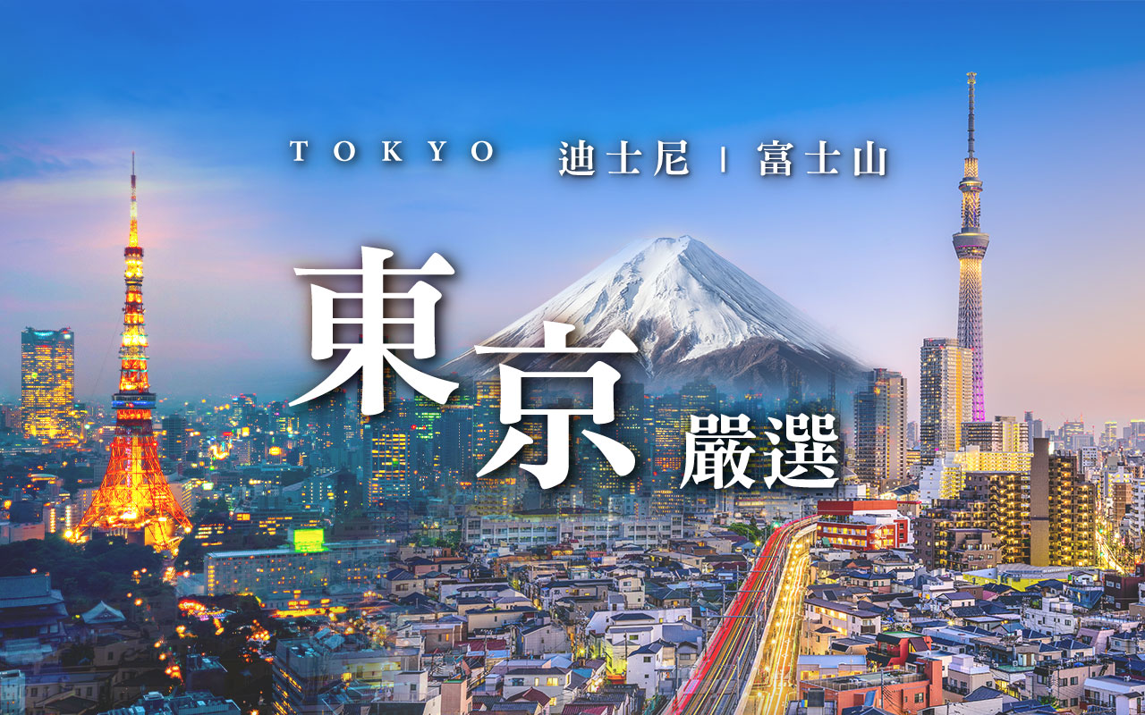 行程特色圖片