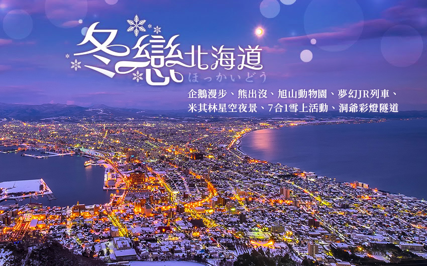 行程特色圖片