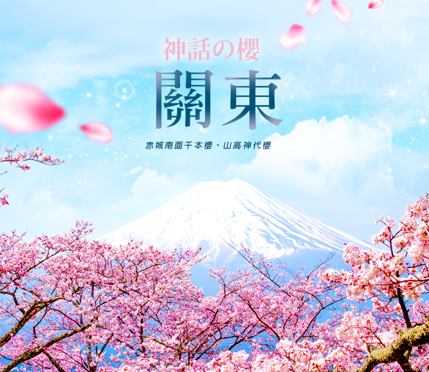 行程特色圖片