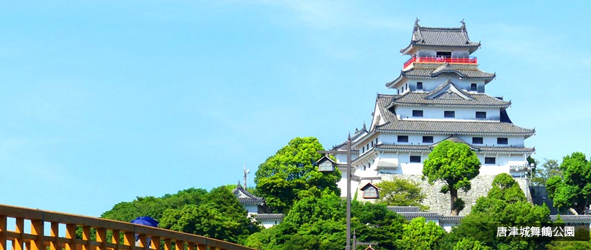 唐津城舞鶴公園