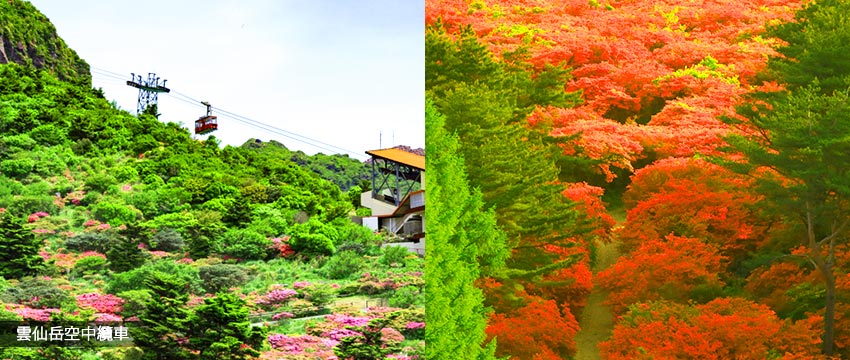 雲仙岳空中纜車