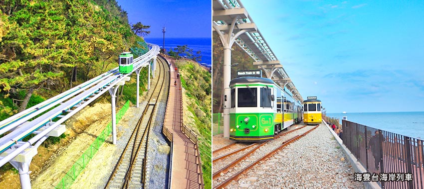 BLUE LINE PARK海岸列車