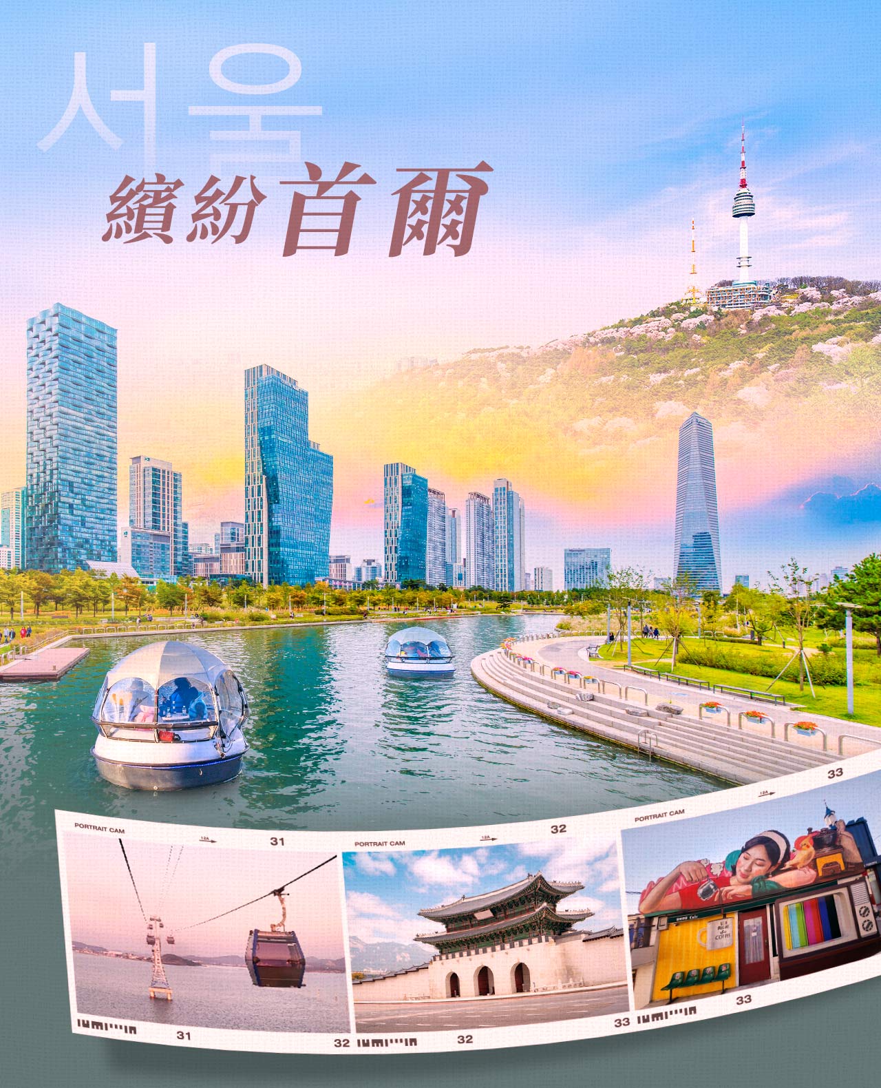 行程特色圖片
