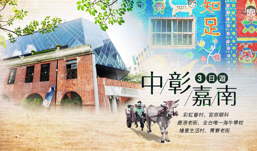 台中彰化banner