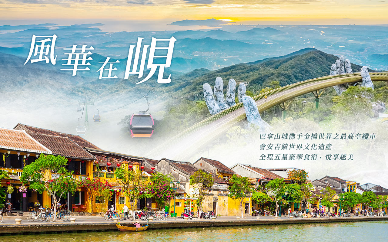 峴港