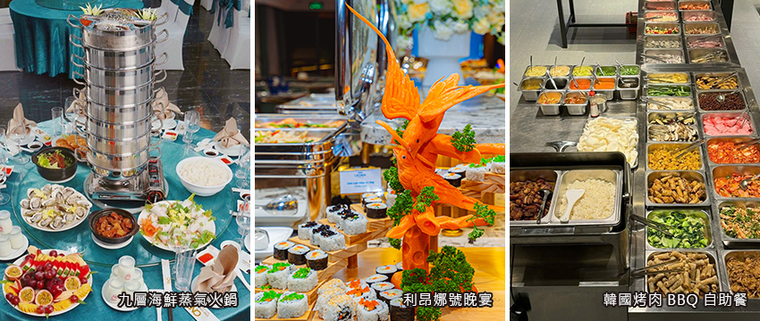 九層海鮮蒸氣火鍋+利昂娜號海鮮晚宴+韓國烤肉BBQ自助餐