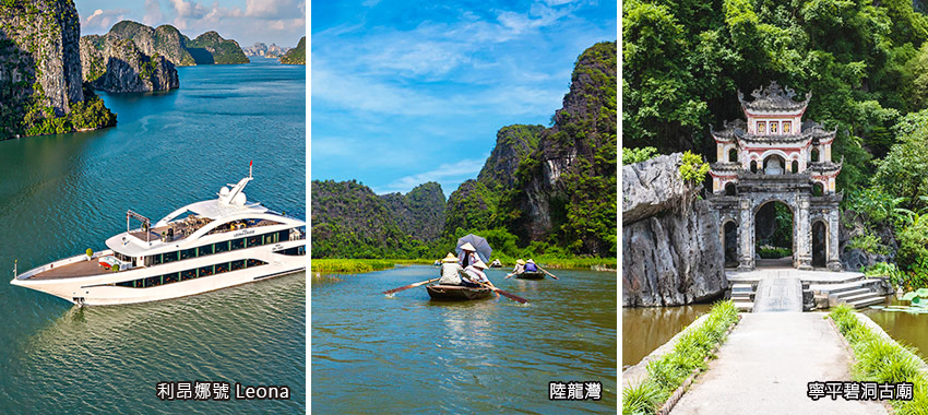 五星利昂娜號+陸龍灣+寧平碧洞古廟
