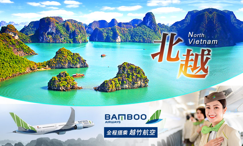 越竹北越banner
