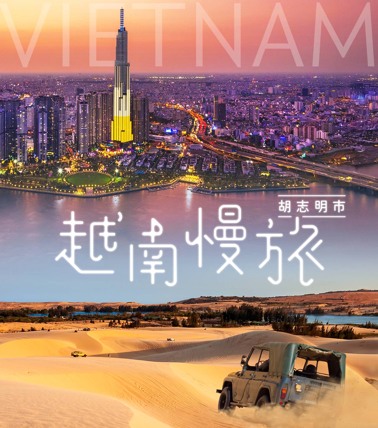 行程特色圖片