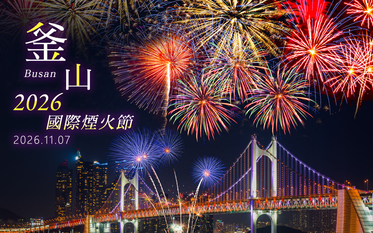 行程特色圖片