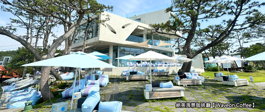 絕美海景咖啡廳【Waveon Coffee】