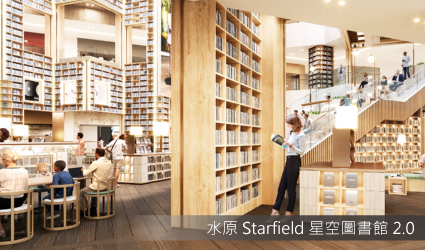 韓國-星空圖書館