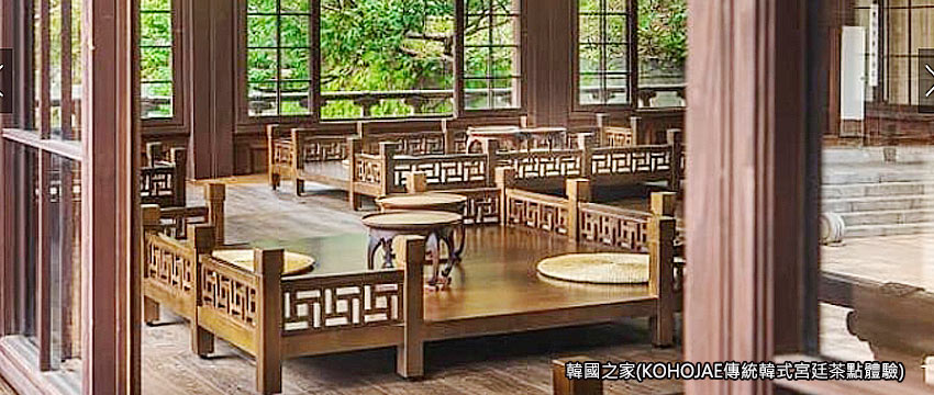 韓國之家