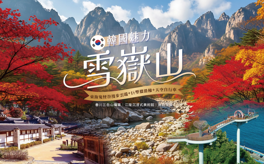 行程特色圖片