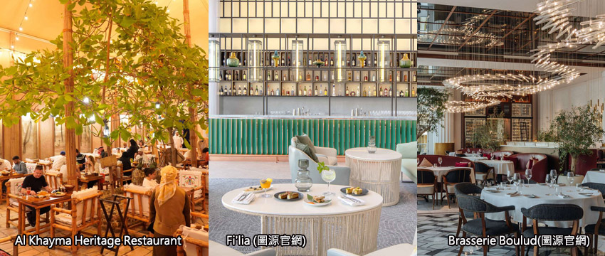 Al Khayma Heritage Restaurant 或 Fi'lia 或 Brasserie Boulud