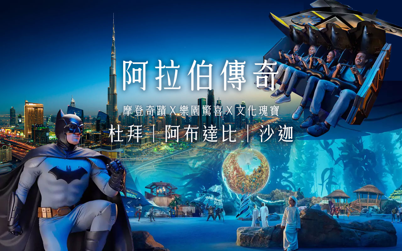 行程特色圖片