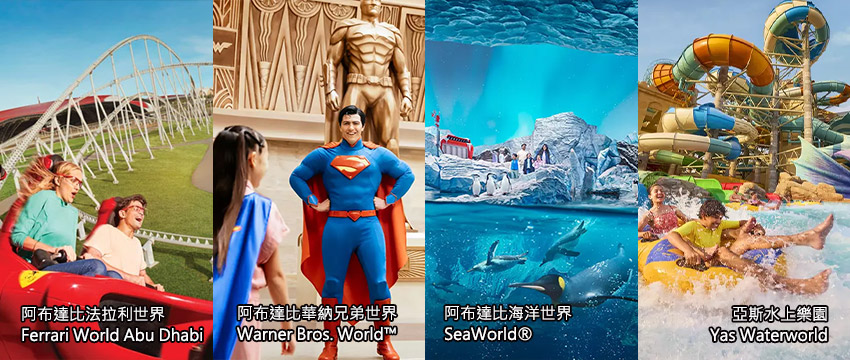 行程特色圖片
