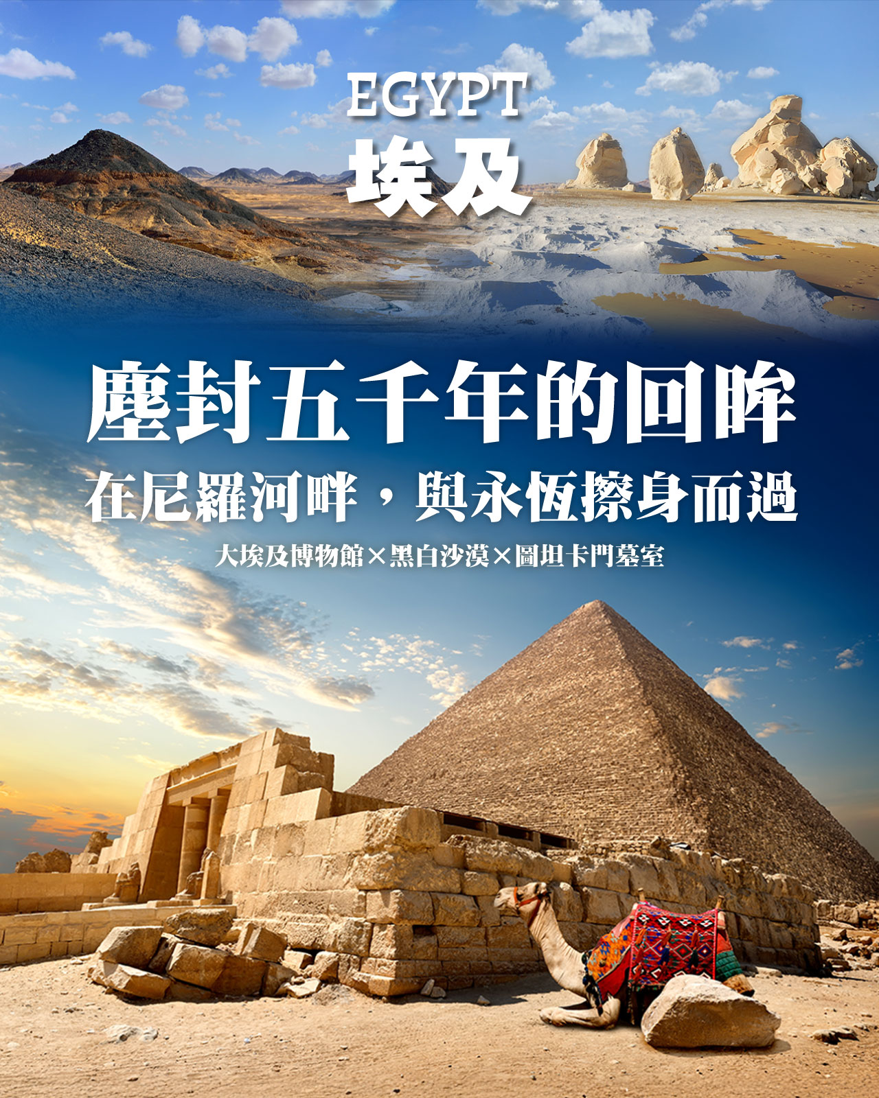 行程特色圖片