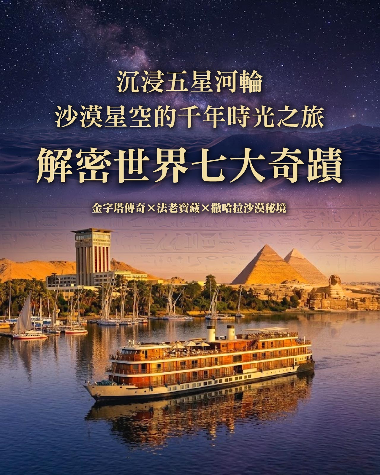 行程特色圖片