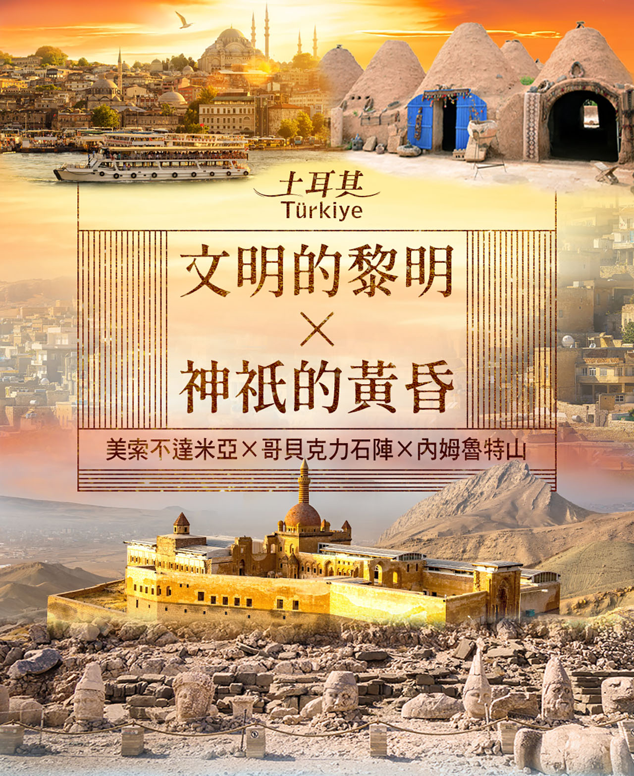 行程特色圖片