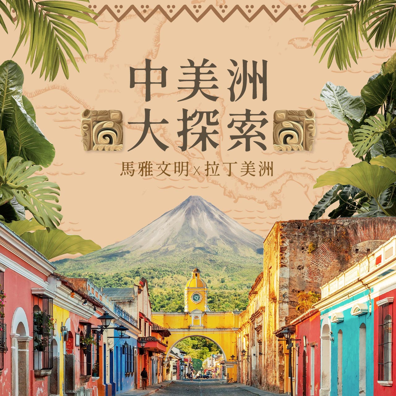 行程特色圖片