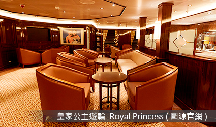 皇家公主遊輪