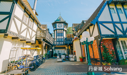 丹麥城Solvang