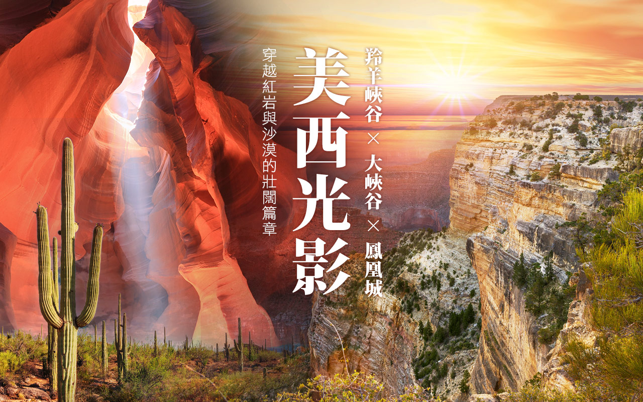 行程特色圖片
