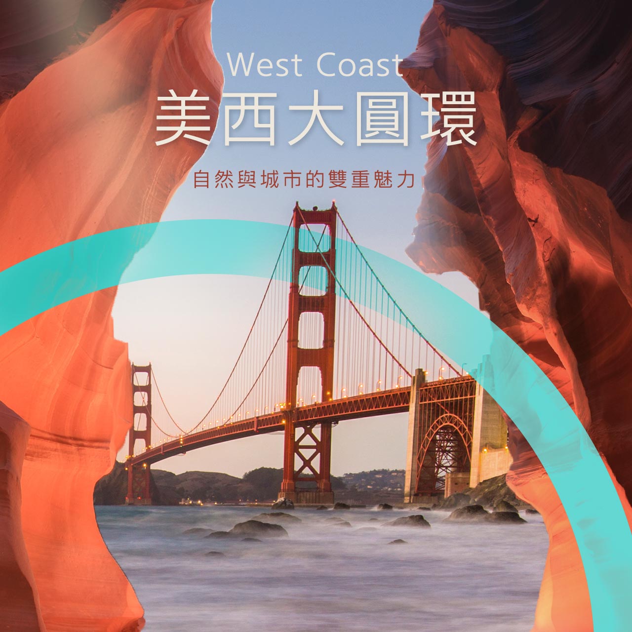 行程特色圖片
