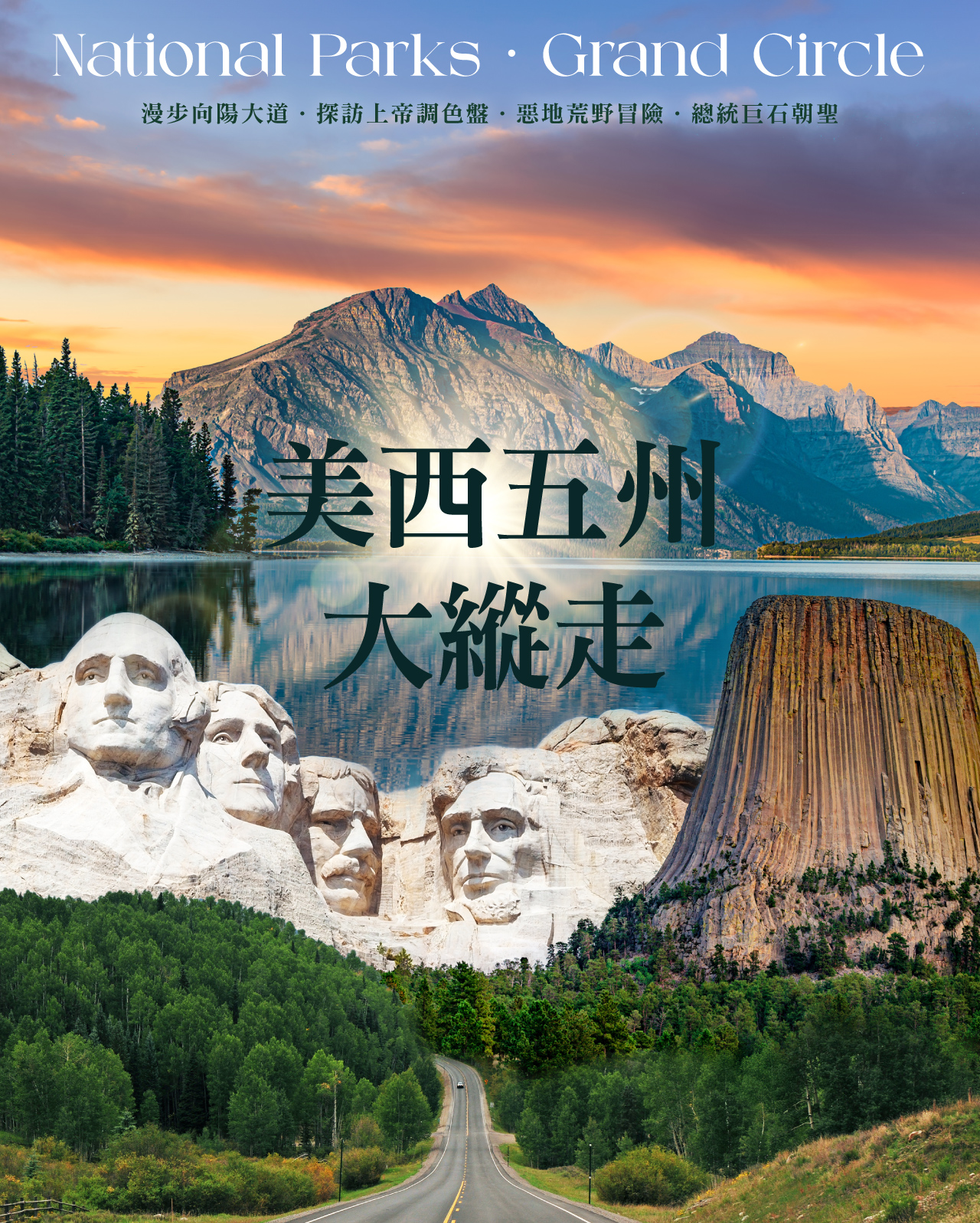 行程特色圖片