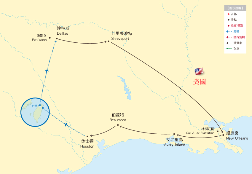 行程特色圖片