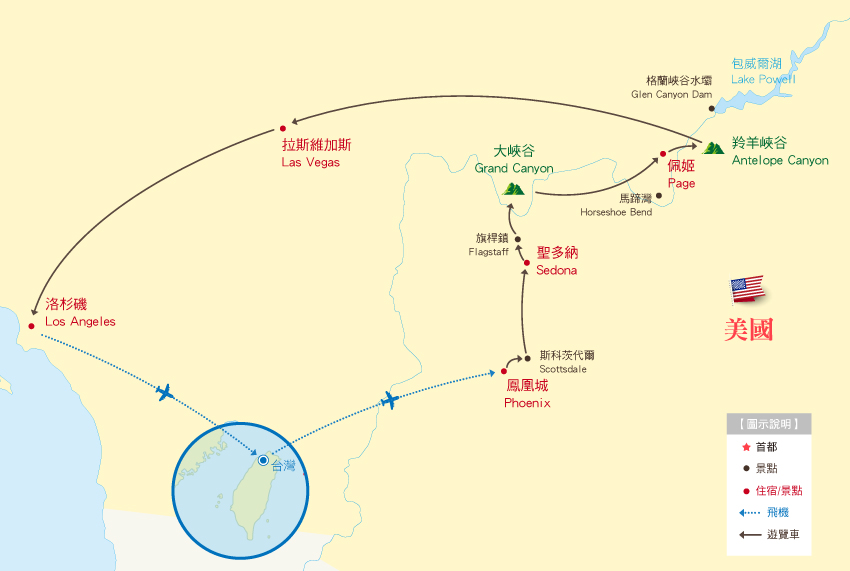 行程特色圖片