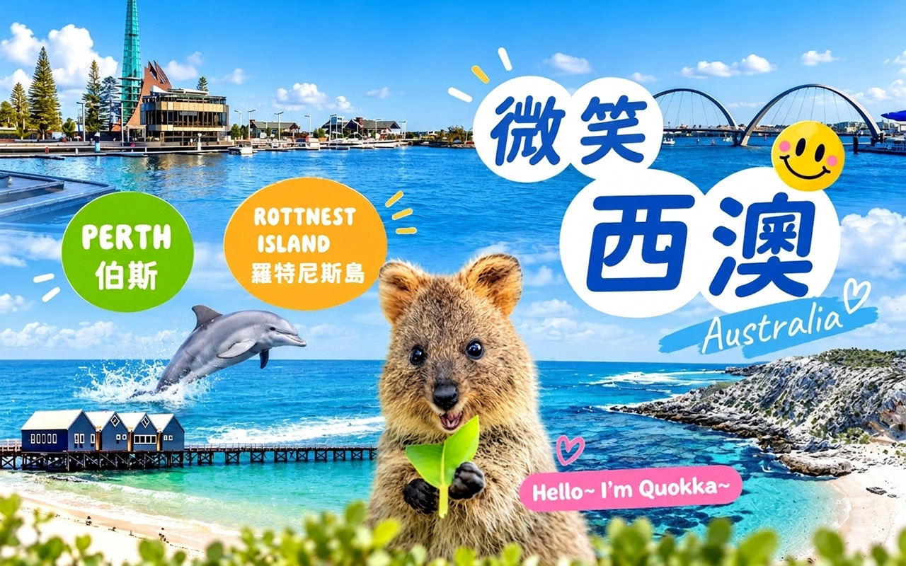 行程特色圖片