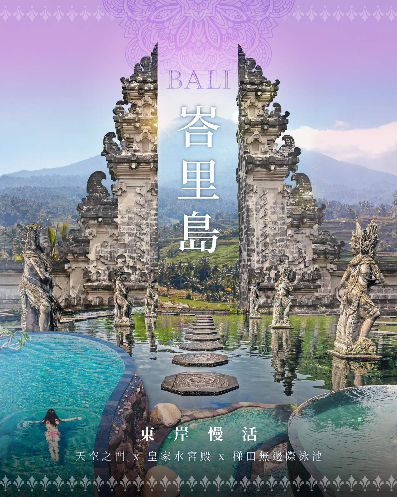 行程特色圖片