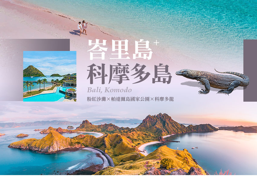 行程特色圖片