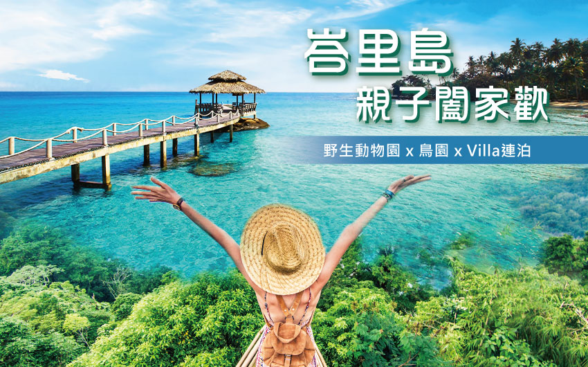 行程特色圖片